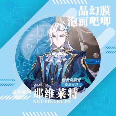 Smile House Plush Genshin Impact Faster Noddles Cover Removable Multifunctional Big Badge 15CM (Just Cover Badge)