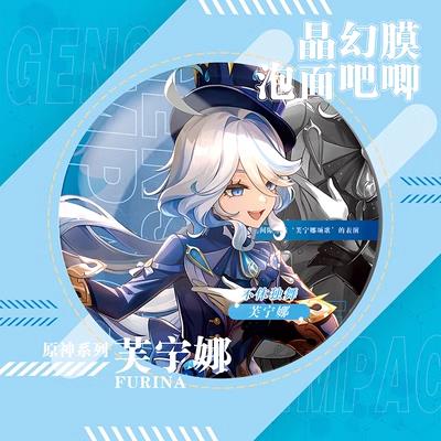 Smile House Plush Genshin Impact Faster Noddles Cover Removable Multifunctional Big Badge 15CM (Just Cover Badge)