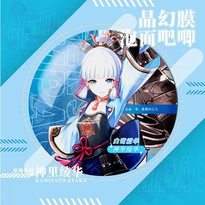 Smile House Plush Genshin Impact Faster Noddles Cover Removable Multifunctional Big Badge 15CM (Just Cover Badge)